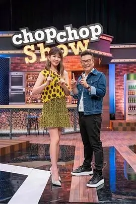 向往的生活 第8季 综艺 2025
